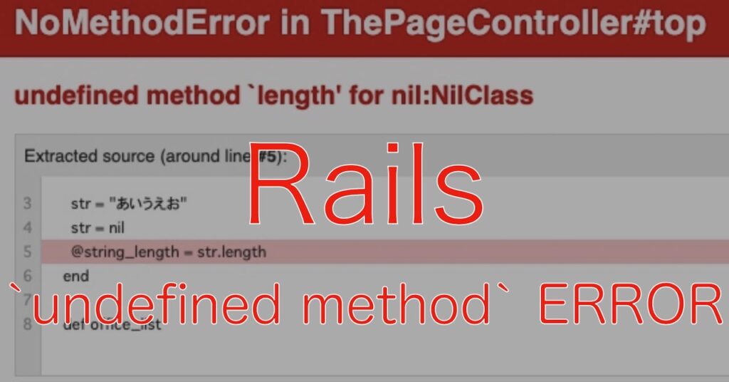 No Method Error Undefined Method Ruby