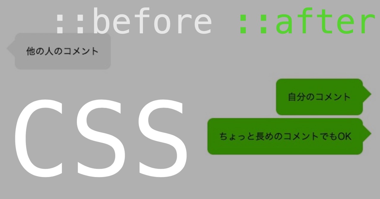 css before after class